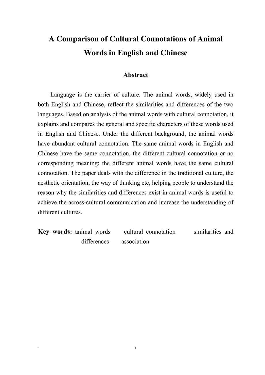 A Comparison of Cultural Connotations of Animal Words in English and Chinese英语专业毕业论文.doc_第1页