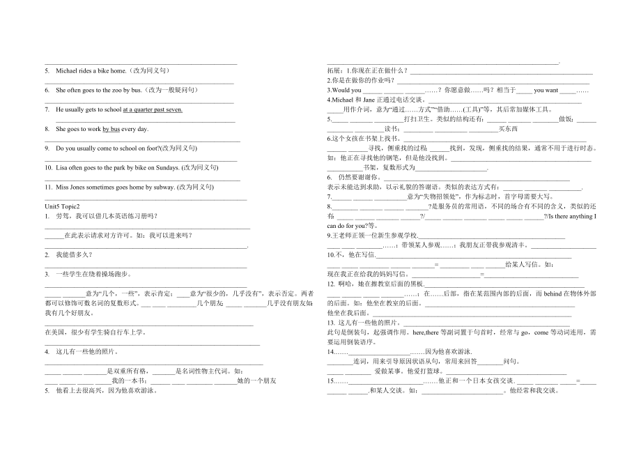 仁爱版七年级英语下册复习.docx_第2页