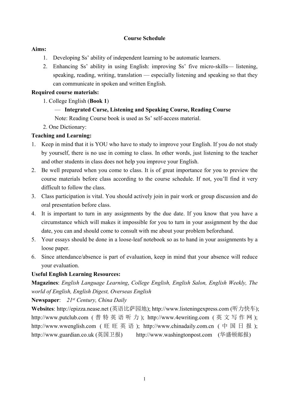 大学英语全新版教案1.doc_第2页