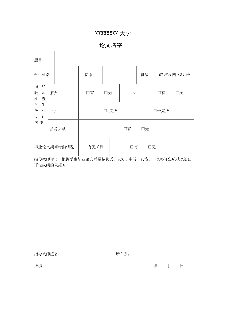 On the Application of Mother Tongue in English Class--母语在英语教学中的作用.doc_第2页