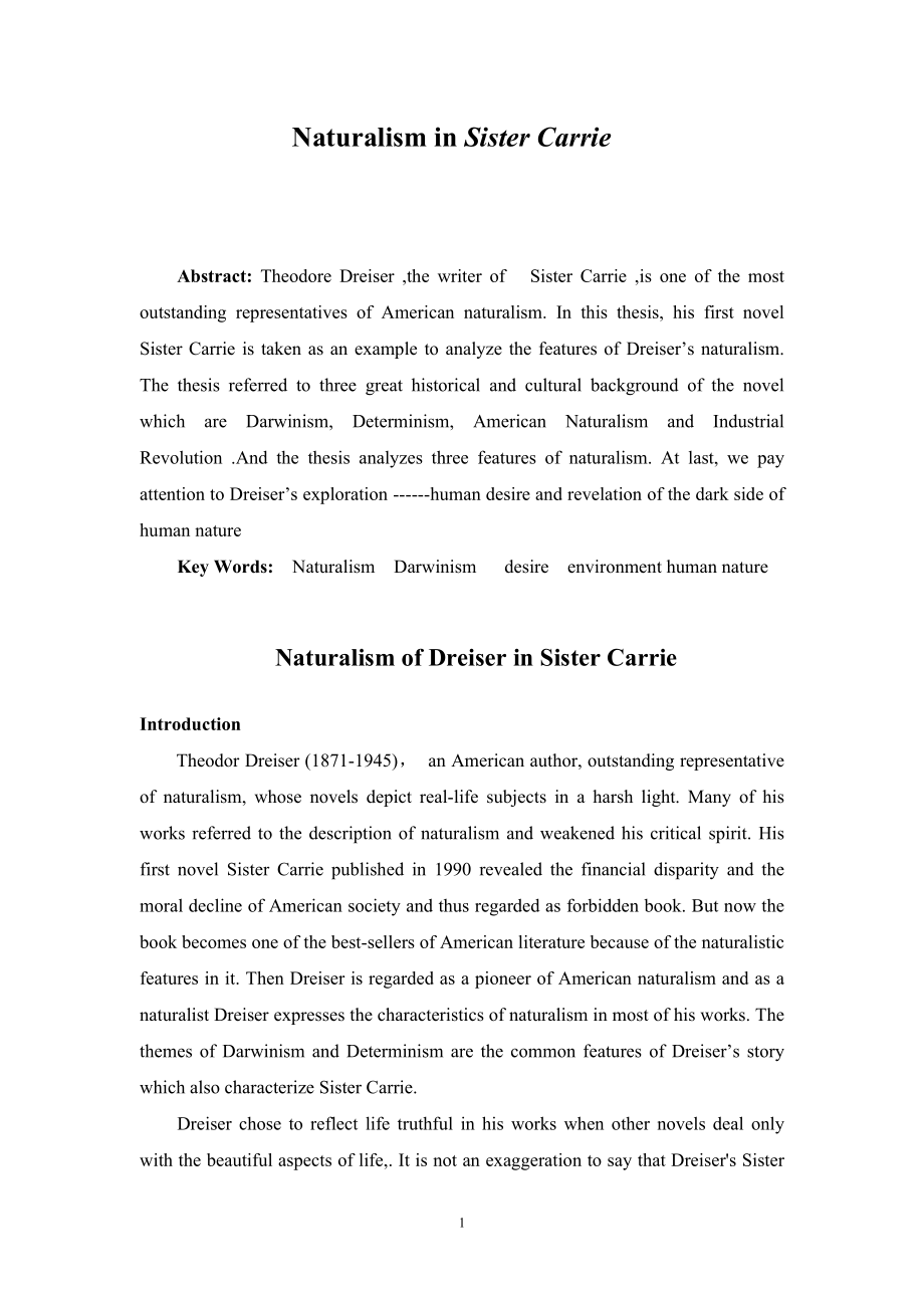 Naturalism of Dreiser in Sister Carrie论嘉莉妹妹中的自然主义.doc_第1页