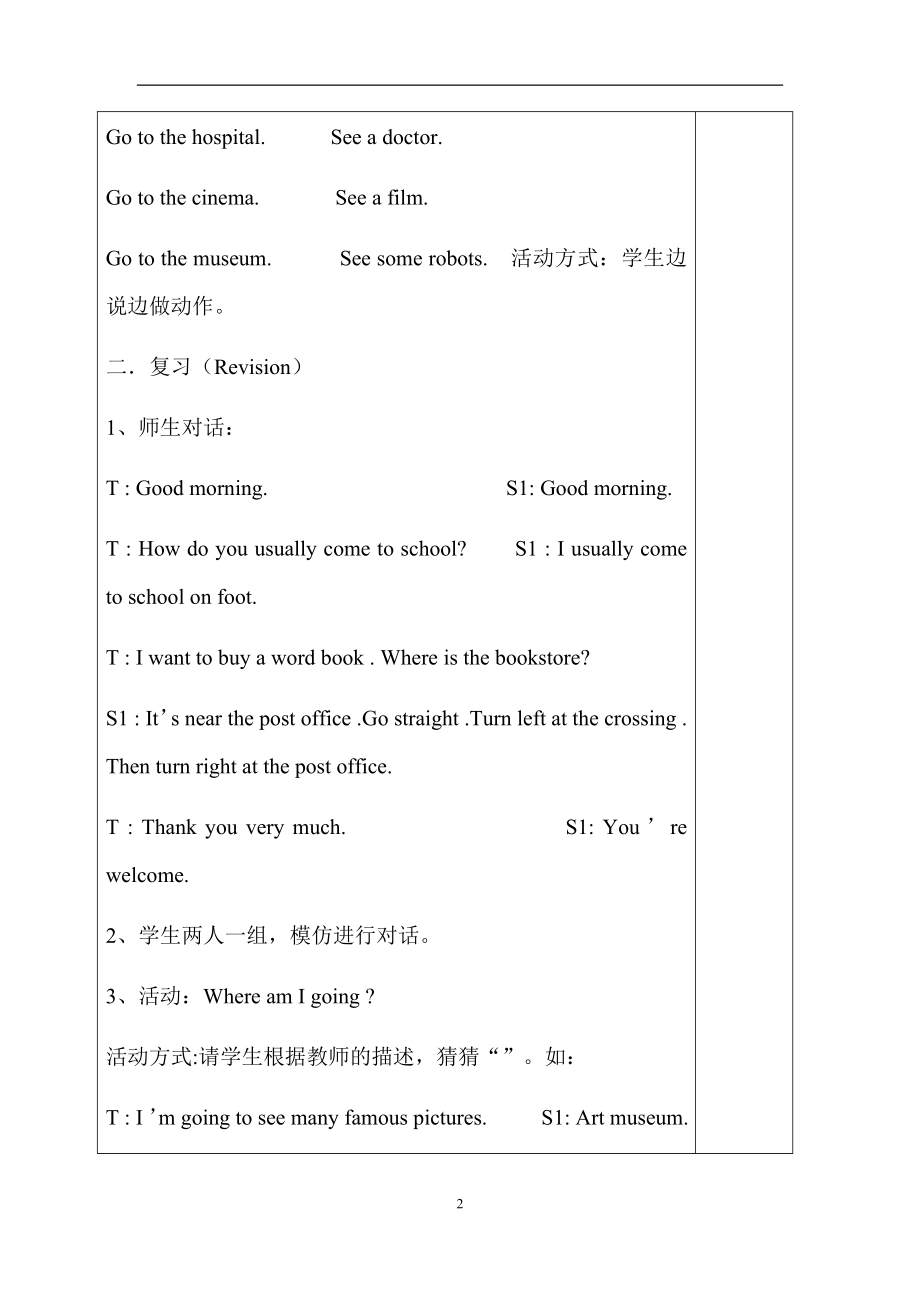 Recycle复习单元教案.docx_第2页