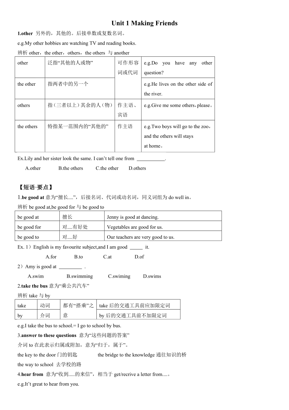 广州版英语七年级上册总复习.doc_第1页