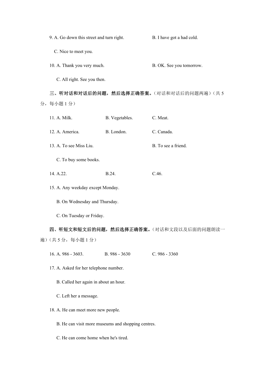 北京市东城区初中升学统一考试英语试卷（附答案）.docx_第2页