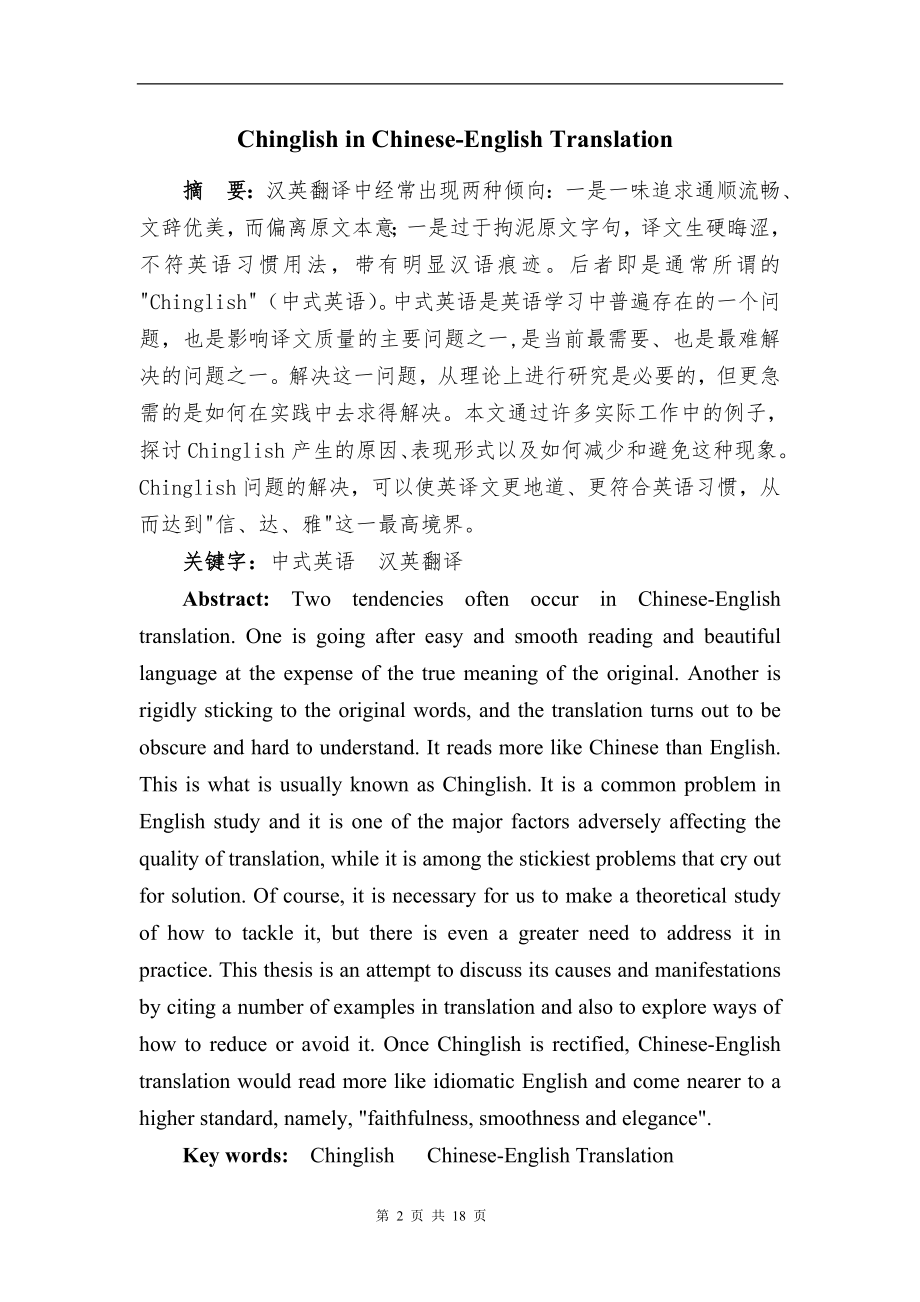 Chinglish in Chinese-English Translation.doc_第2页