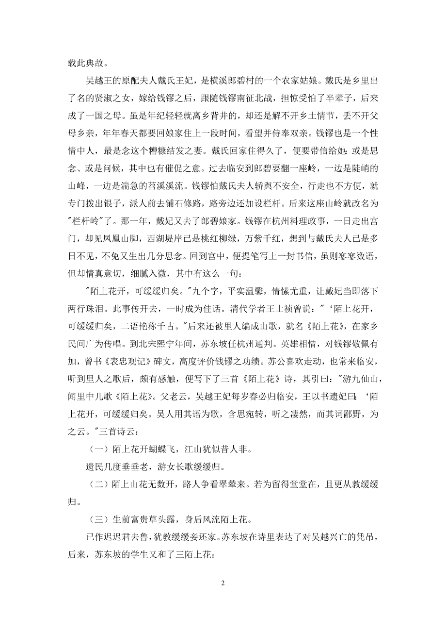 如何提高学生听课效率.docx_第2页