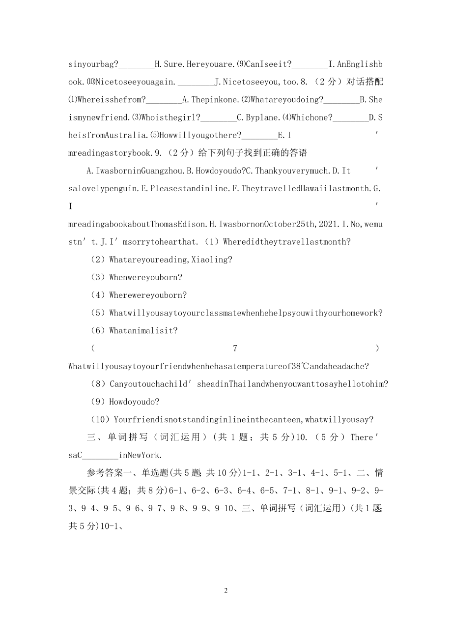 人教版(PEP)小学英语五年级下册Unit-4-Part-A同步练习C卷.docx_第2页