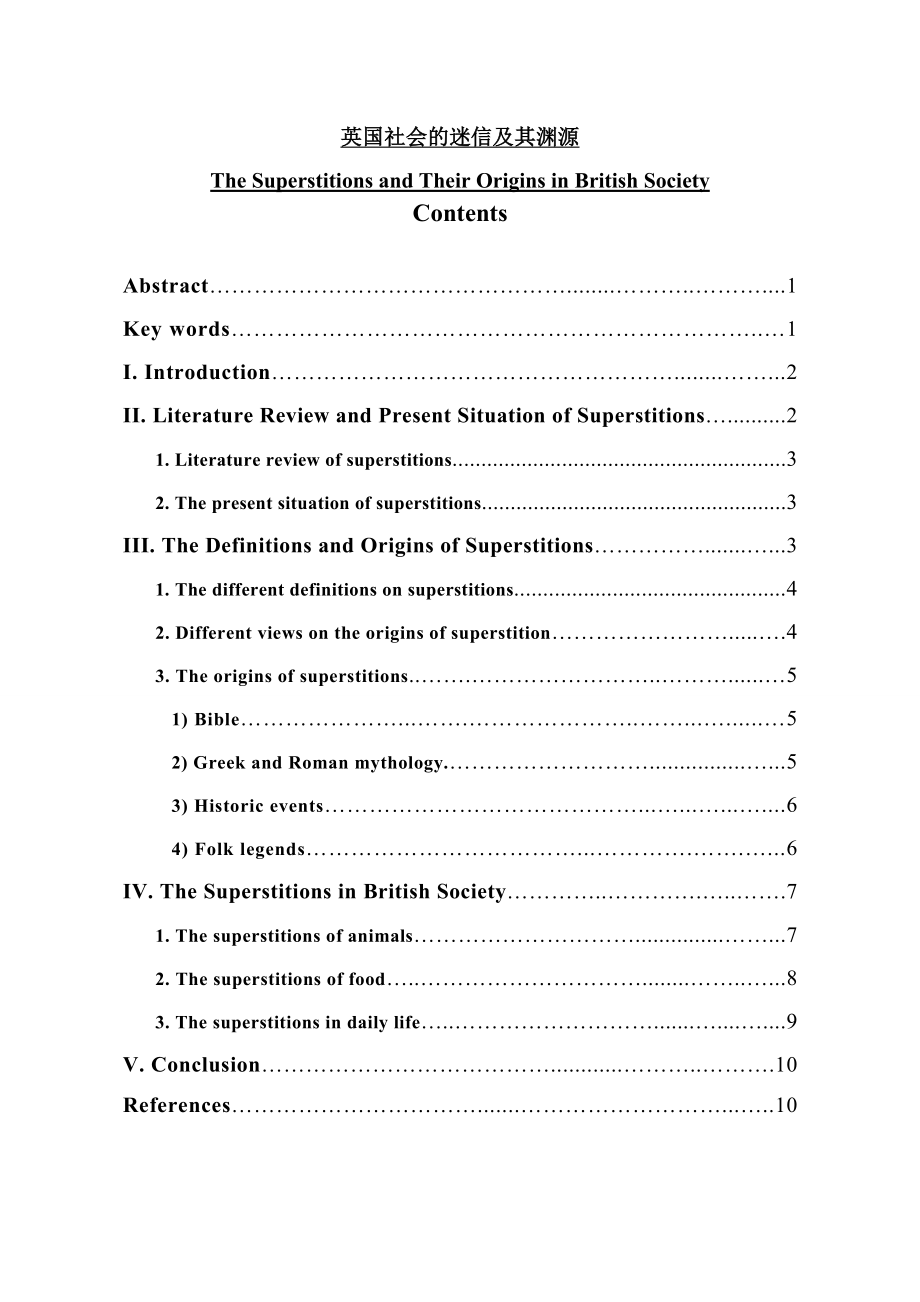 The Superstitions and Their Origins in British Society.doc_第1页