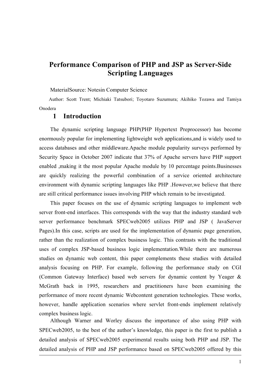 PHP和JSP作为服务器脚本语言的性能比较-毕业论文外文翻译.doc_第1页