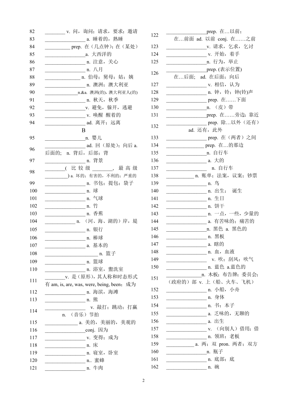 初中英语词汇1600默写版.docx_第2页