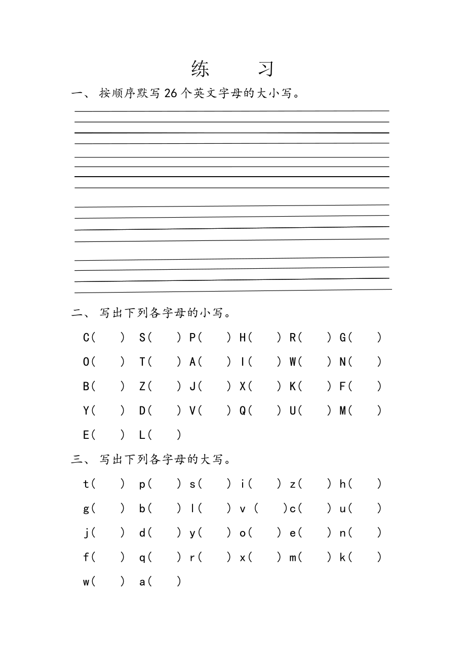 人教版三年级上册英语复习资料.docx_第1页