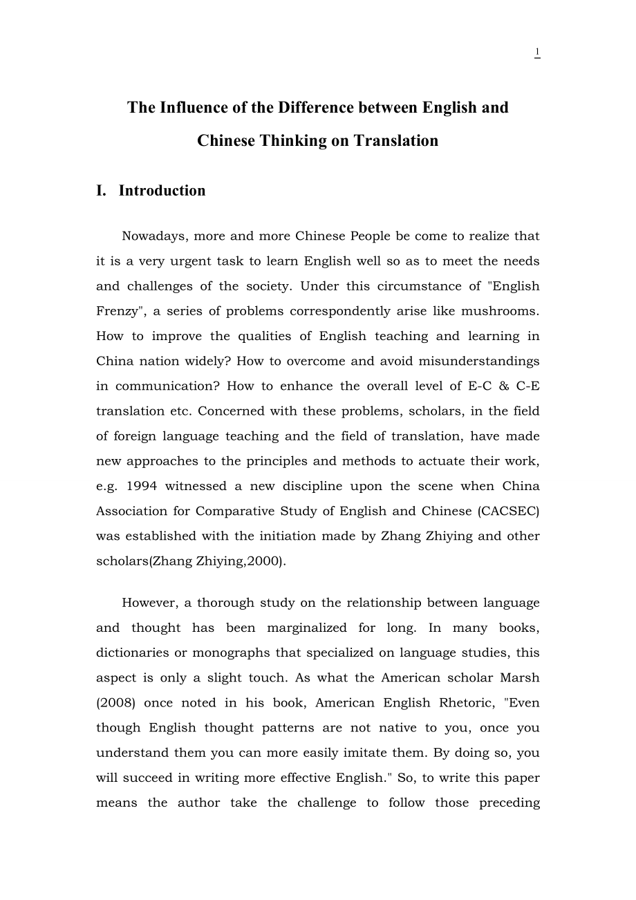 The Influence of the Difference between English and Chinese Thinking on Translation英语专业毕业论文.docx_第2页