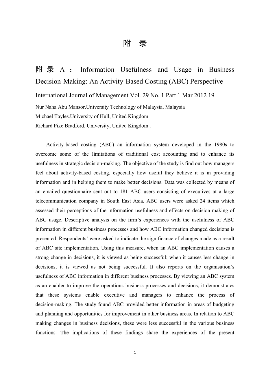 信息的有用性和使用在商业决策：作业基础成本的观点 毕业论文外文翻译.doc_第1页