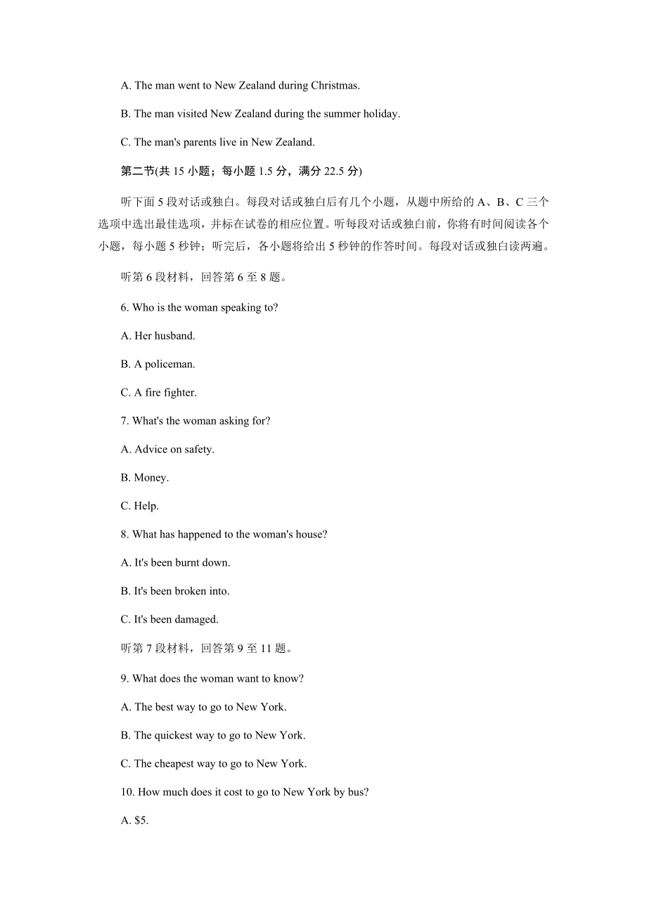 人教版必修1-Unit1单元质量检测试卷附解析.docx_第2页