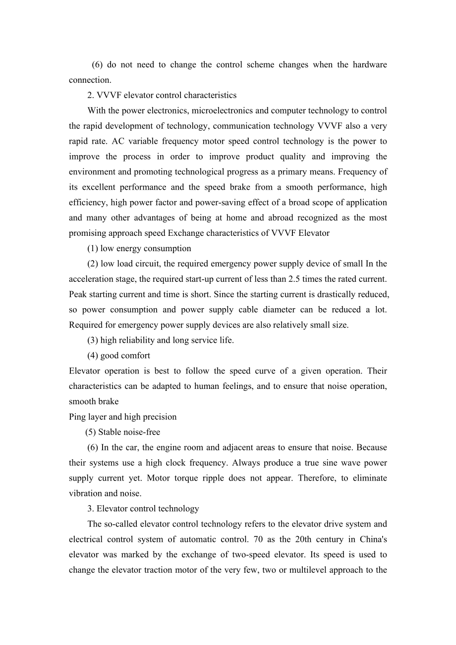 PLC控制下的电梯系统毕业论文外文翻译.doc_第2页