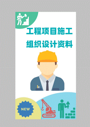 住宅小区智能化系统施工组织设计方案书.docx