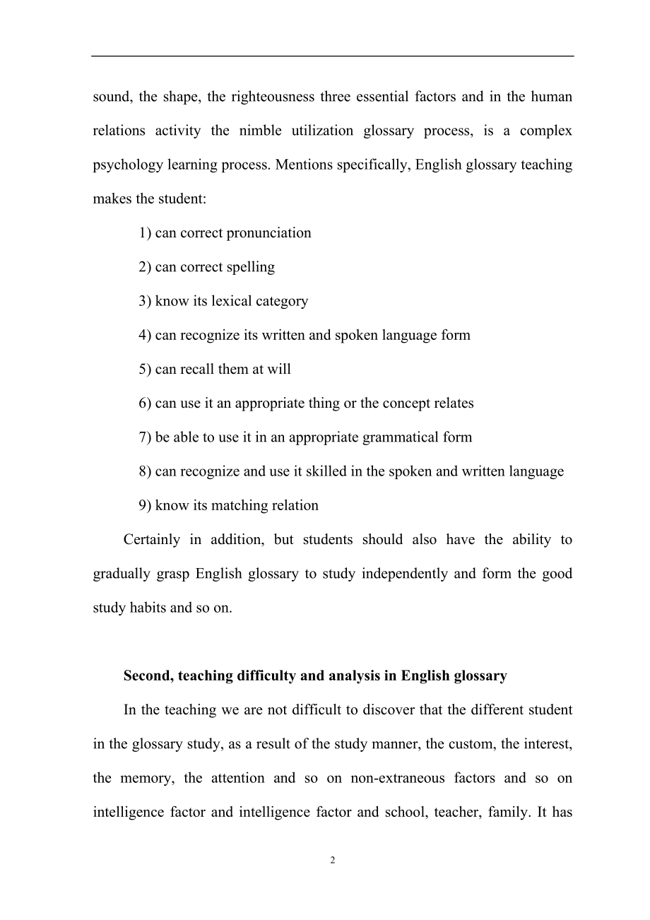 Talk about the teaching of high school English vocabulary英语论文.doc_第2页