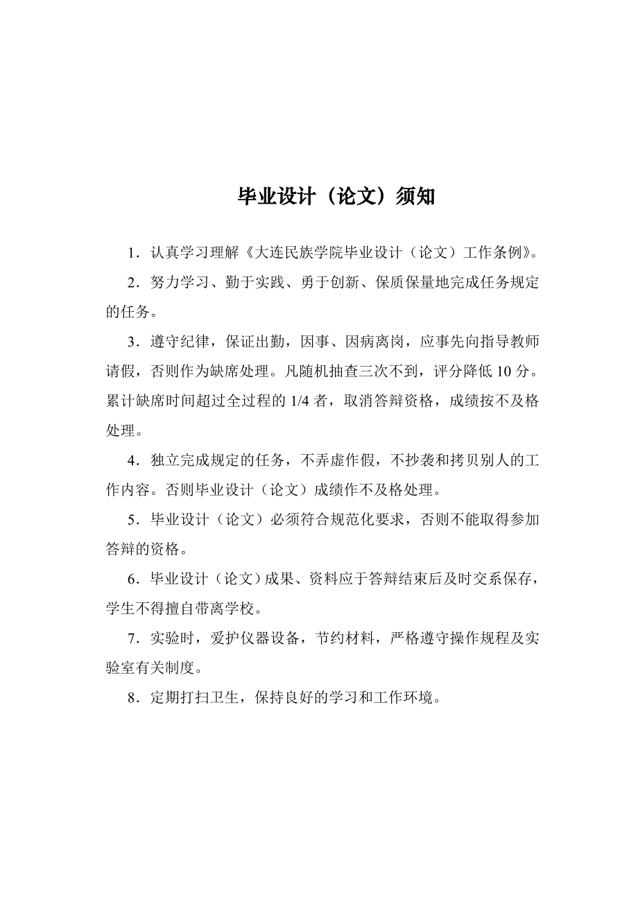 扬宜一级公路D标段施工图设计毕业设计.doc_第2页