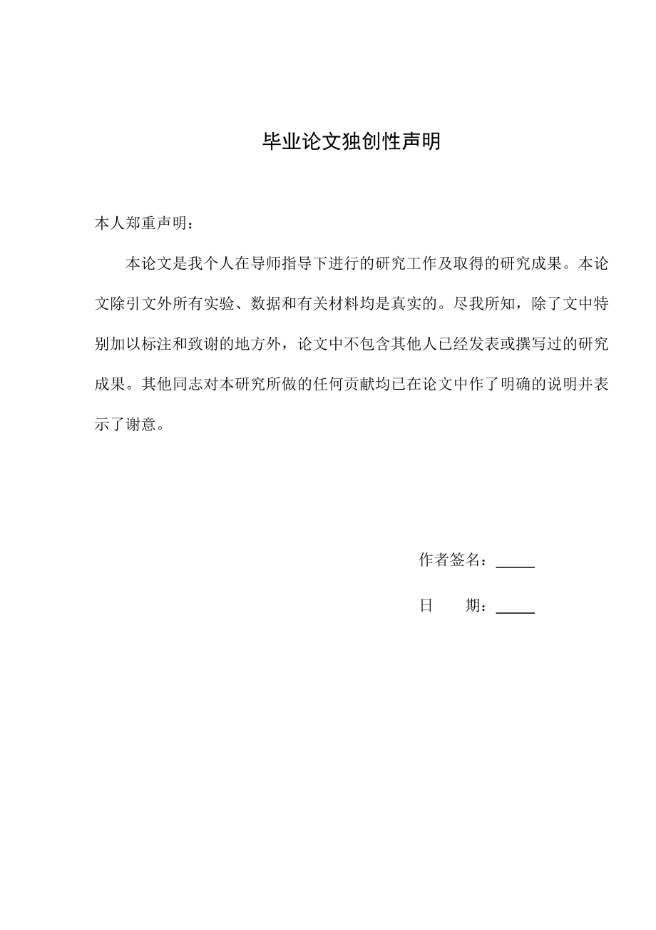 基于学科核心素养的初中化学教学设计毕业论文.docx_第2页