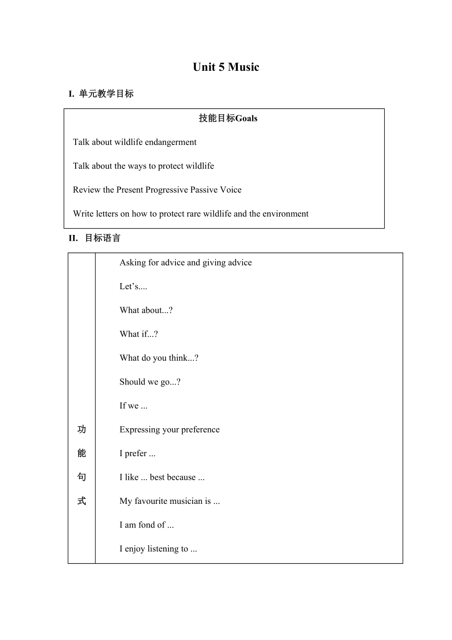 人教版高中英语Unit 5 Music教案.docx_第1页