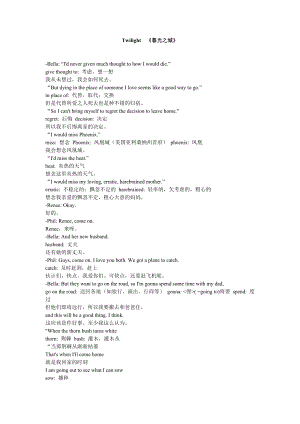 Twilight+《暮光之城》电影中英对照剧本.doc