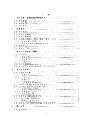 屈产河特大桥的施工、竣工和缺陷修复毕业设计.docx