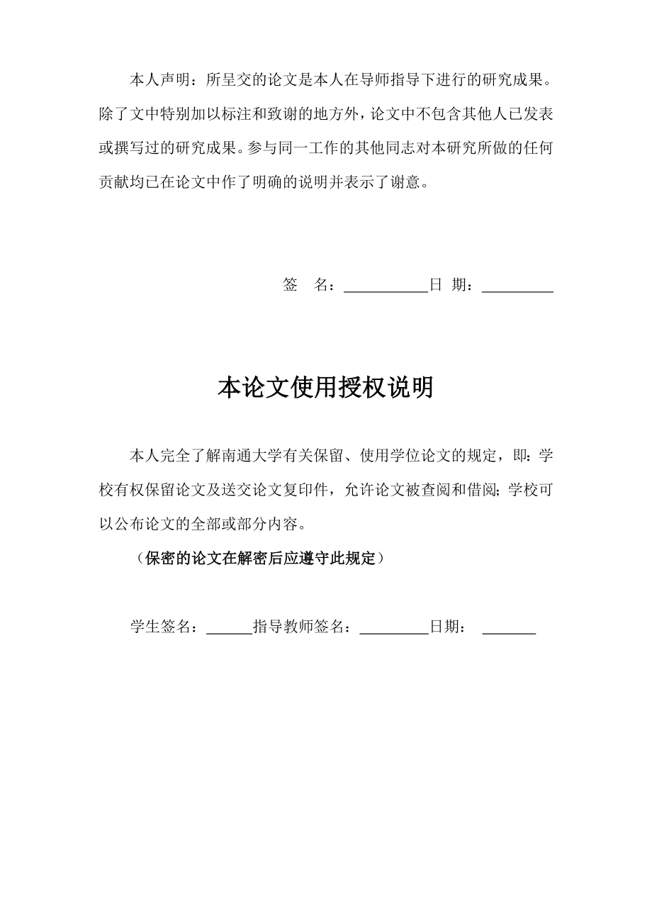 基于内点法的电力系统最优潮流算法研究毕业设计(论文)论文.doc_第2页