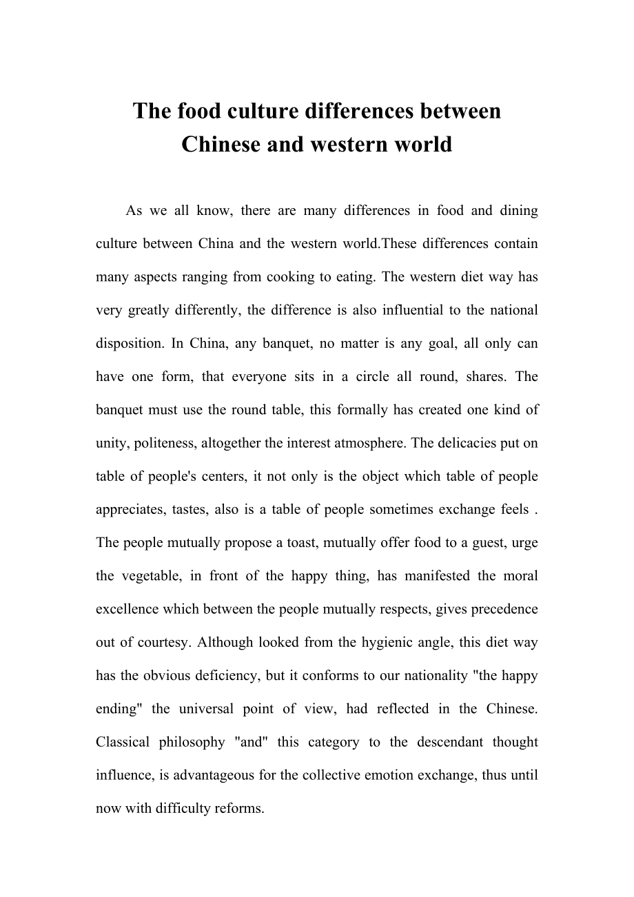 The food culture differences between Chinese and western world.doc_第1页