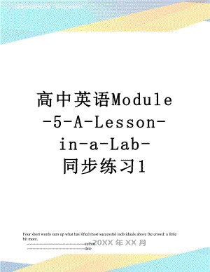 高中英语Module-5-A-Lesson-in-a-Lab-同步练习1.doc