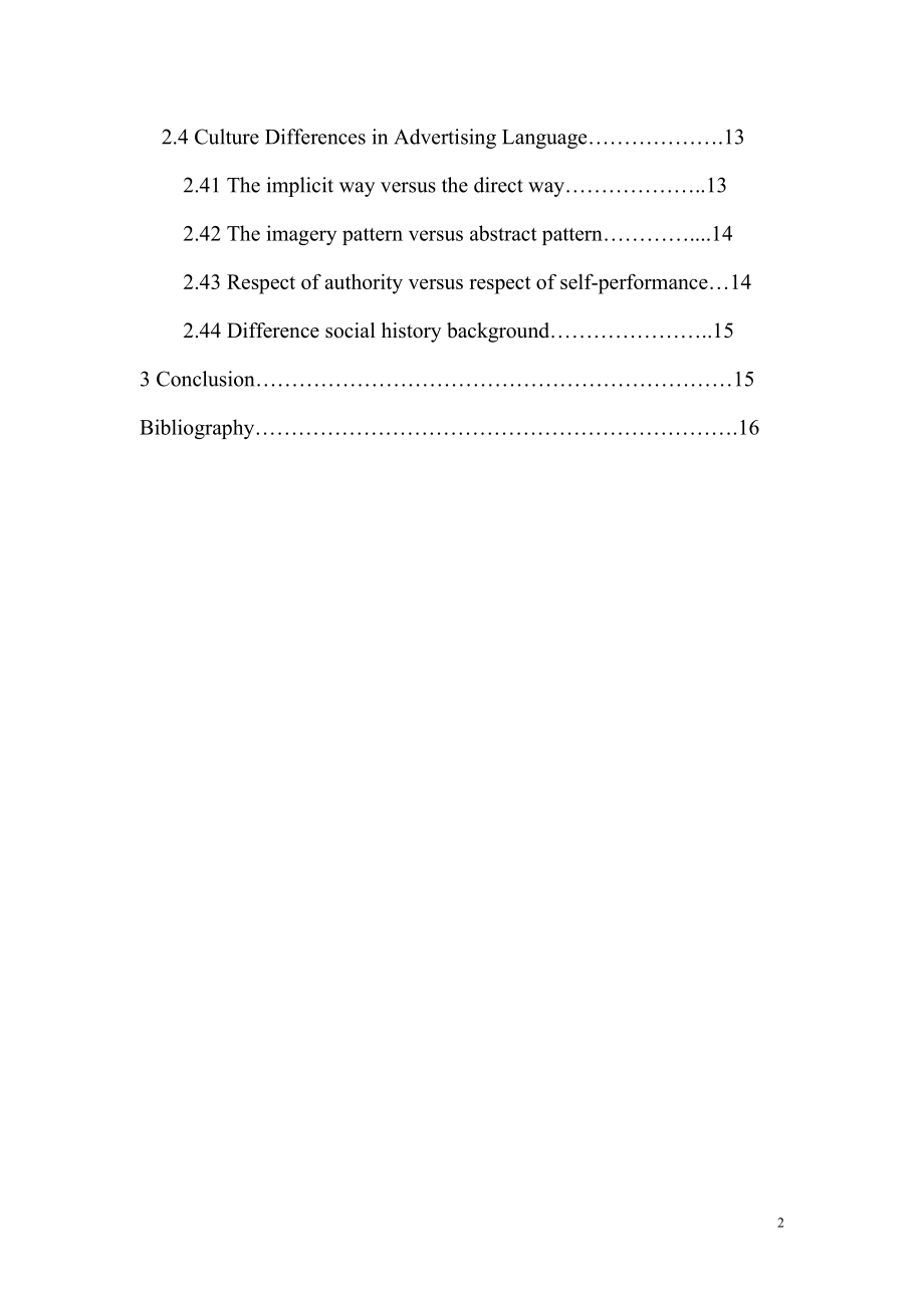 The Cultural Differences in Advertisement Translation英语专业毕业论文.doc_第2页