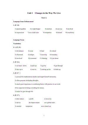 全新版大学英语(第二版)综合教程3课后练习答案.docx