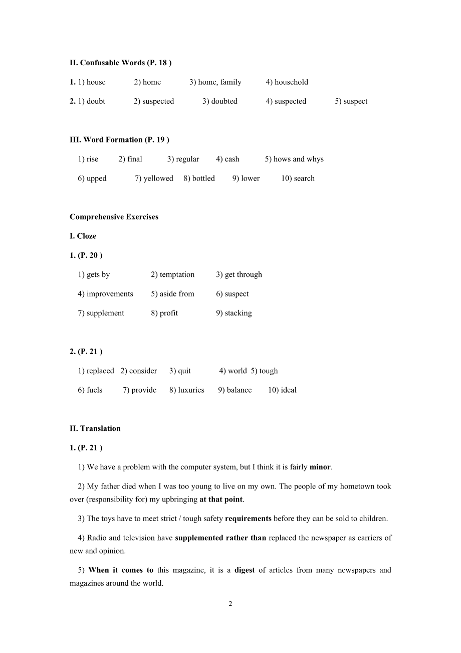 全新版大学英语(第二版)综合教程3课后练习答案.docx_第2页