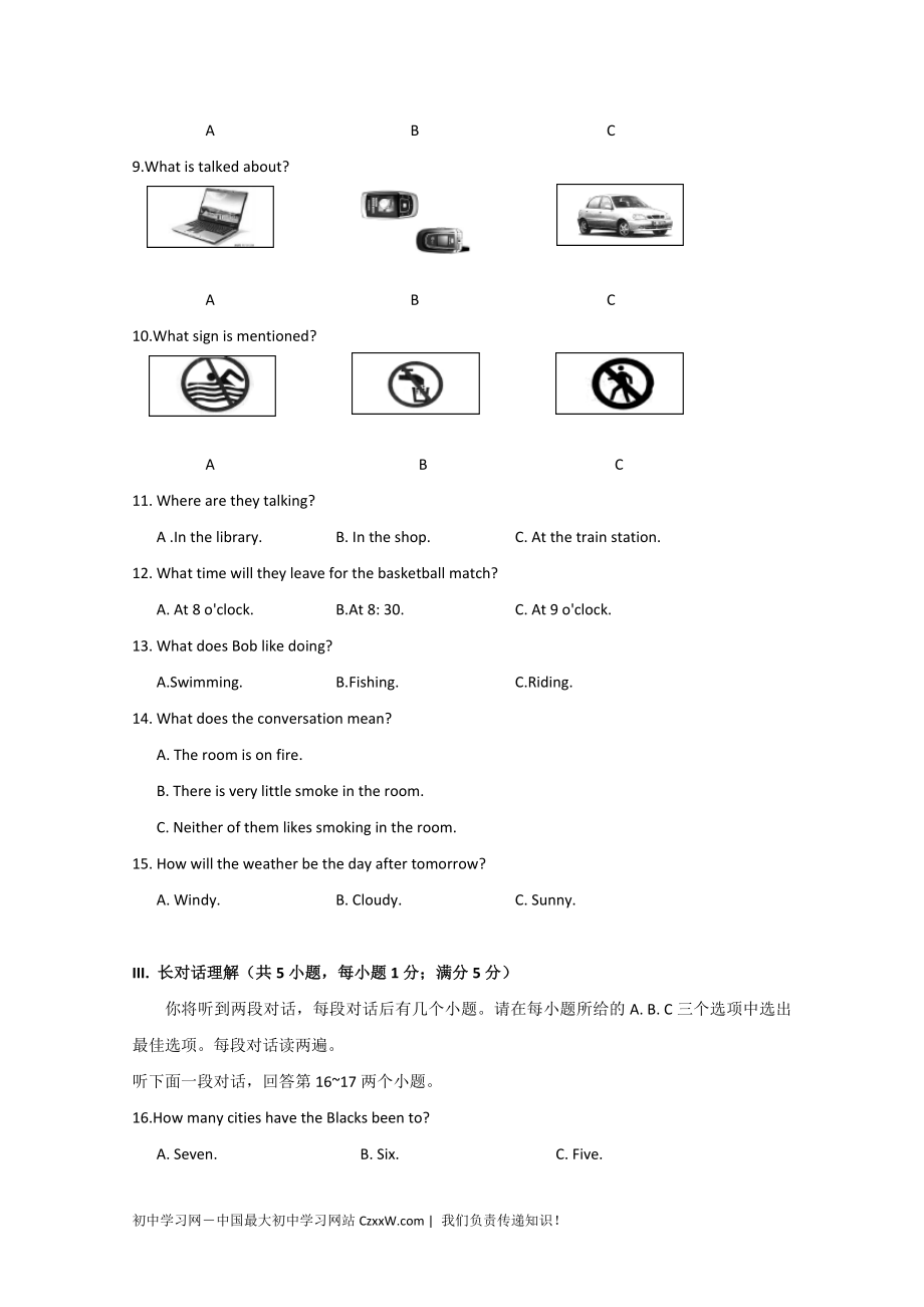 九年级上学期段考试卷(英语)及答案.doc_第2页