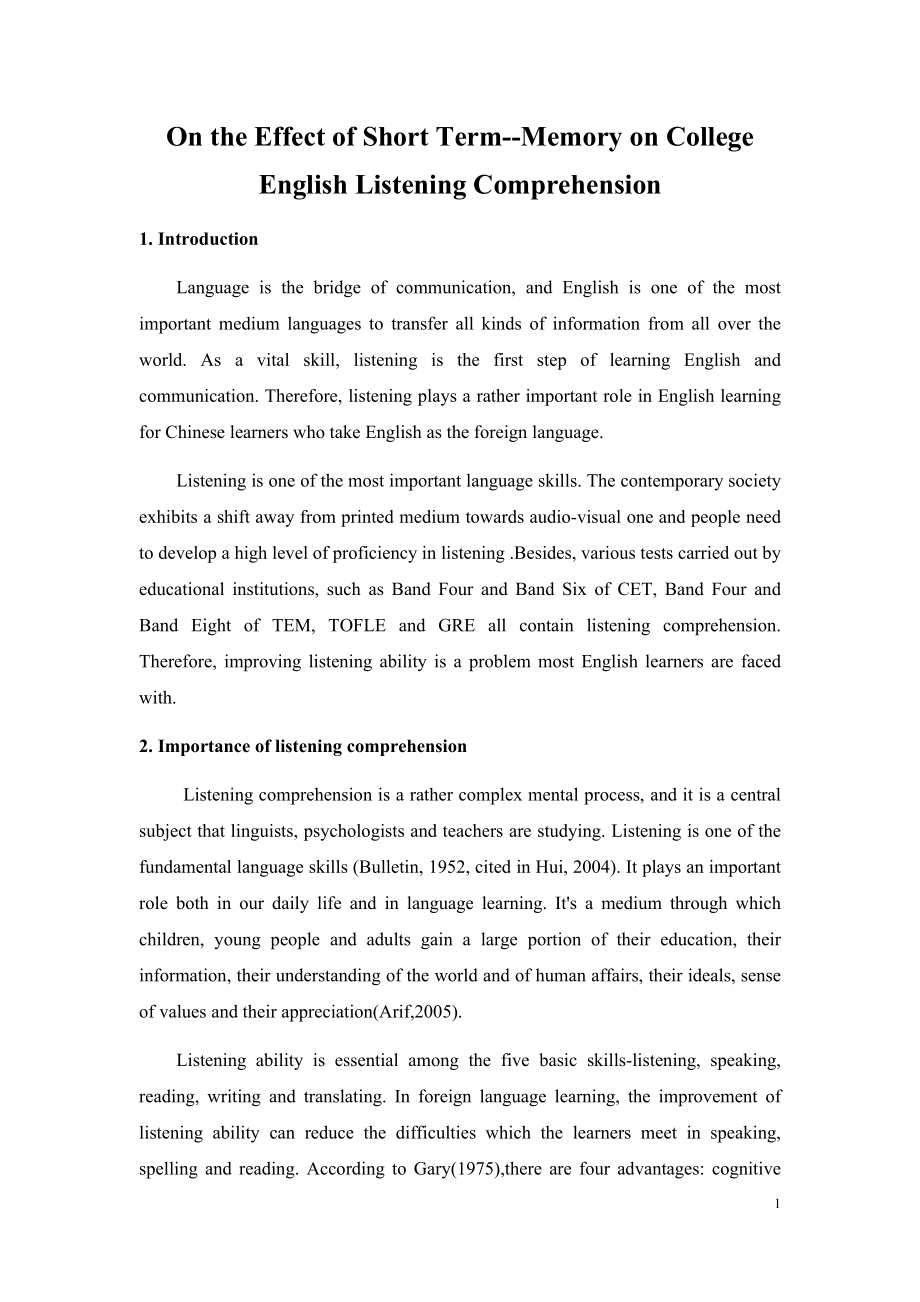 On the Effect of Short Term--Memory on College English Listening Comprehension英语专业毕业论文.docx_第1页