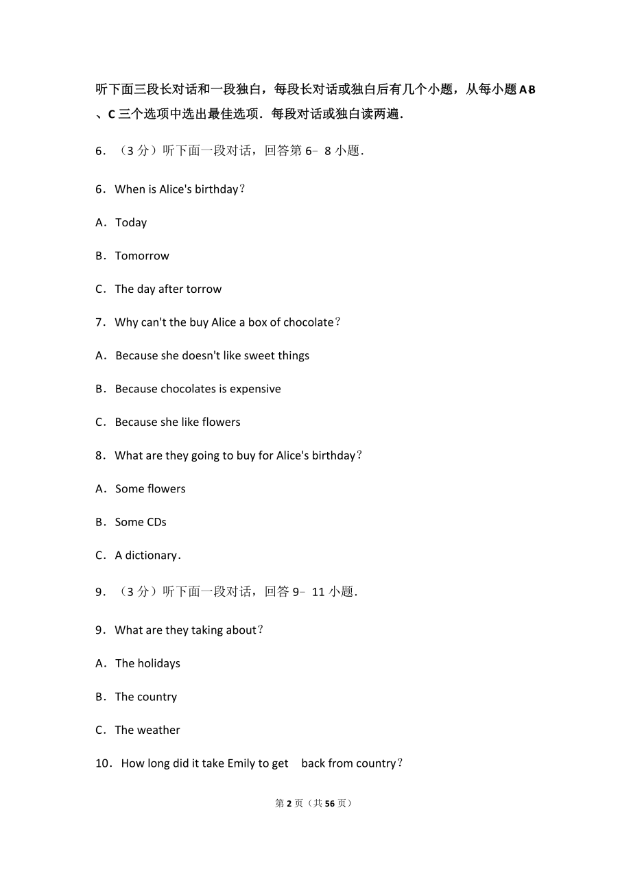 2016年湖北省随州市中考英语试卷【附答案解析】.docx_第2页