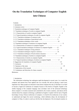 On the Translation Techniques of Computer English into Chinese英语专业毕业论文.doc