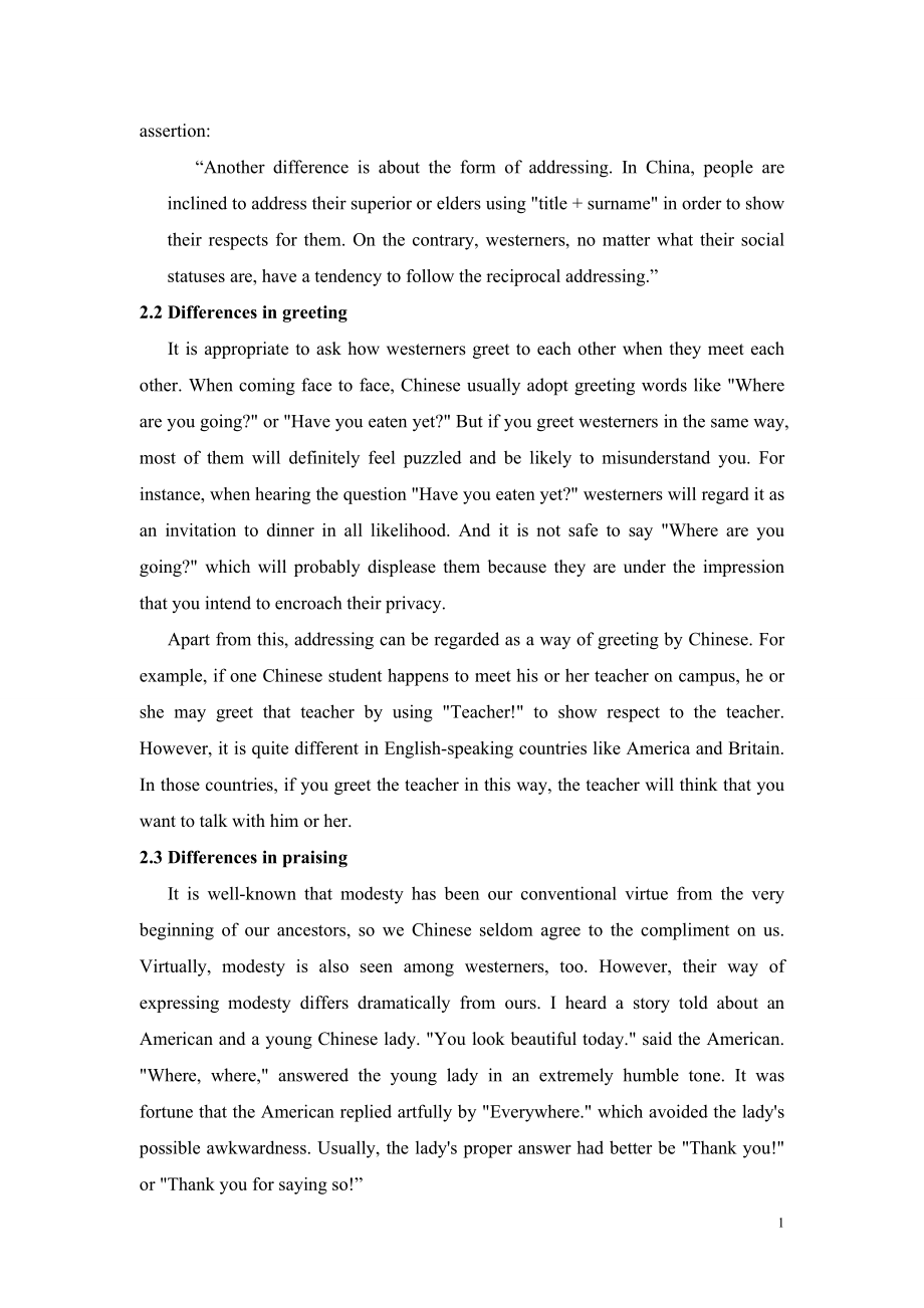 The Differences in Social Communication between Western Countries and China英语毕业论文.doc_第2页