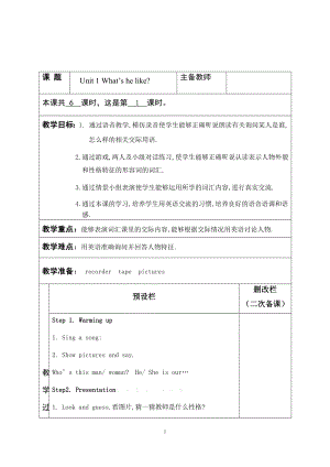 人教版PEP五年级英语上册教案（全册）.docx