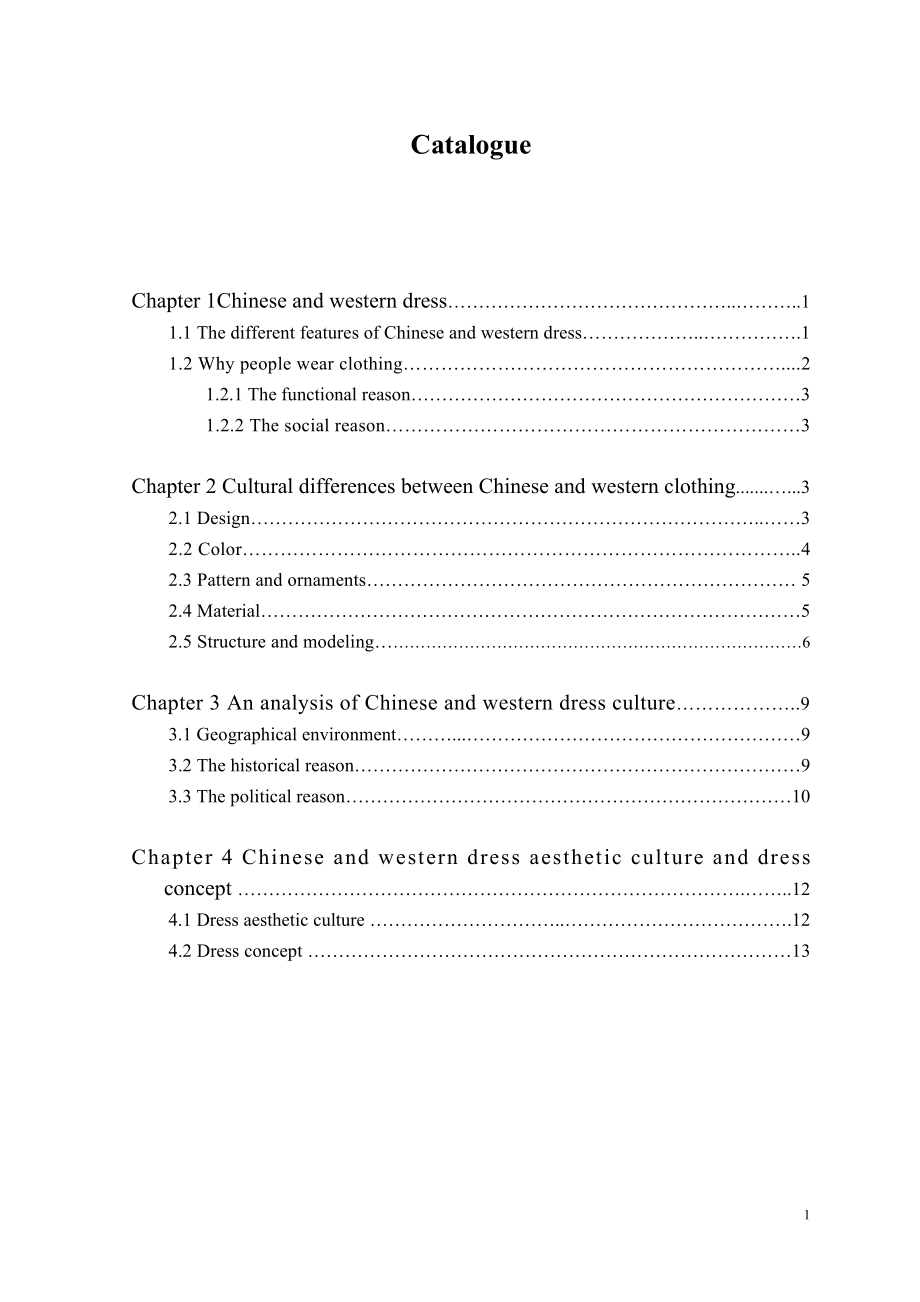 An analysis of Chinese and western dress culture中西服饰文化分析.doc_第1页