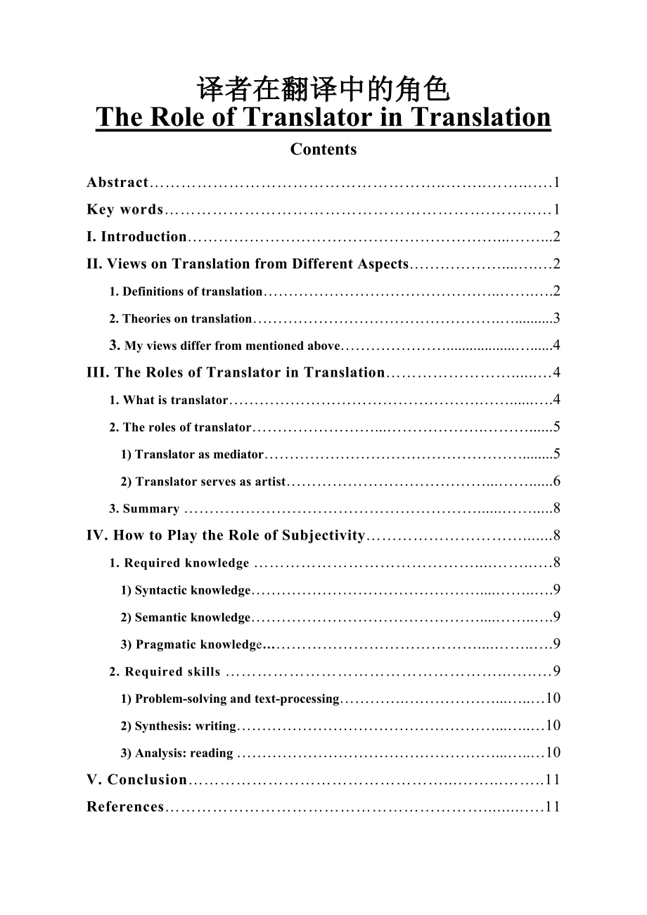 The Role of Translator in Translation.doc_第1页