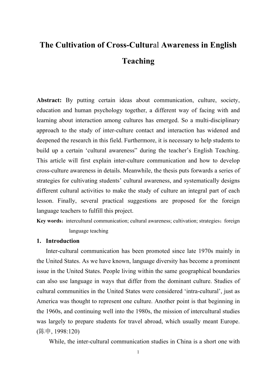 The Cultivation of Cross-Cultural Awareness in English Teaching英语专业毕业论文.doc_第1页