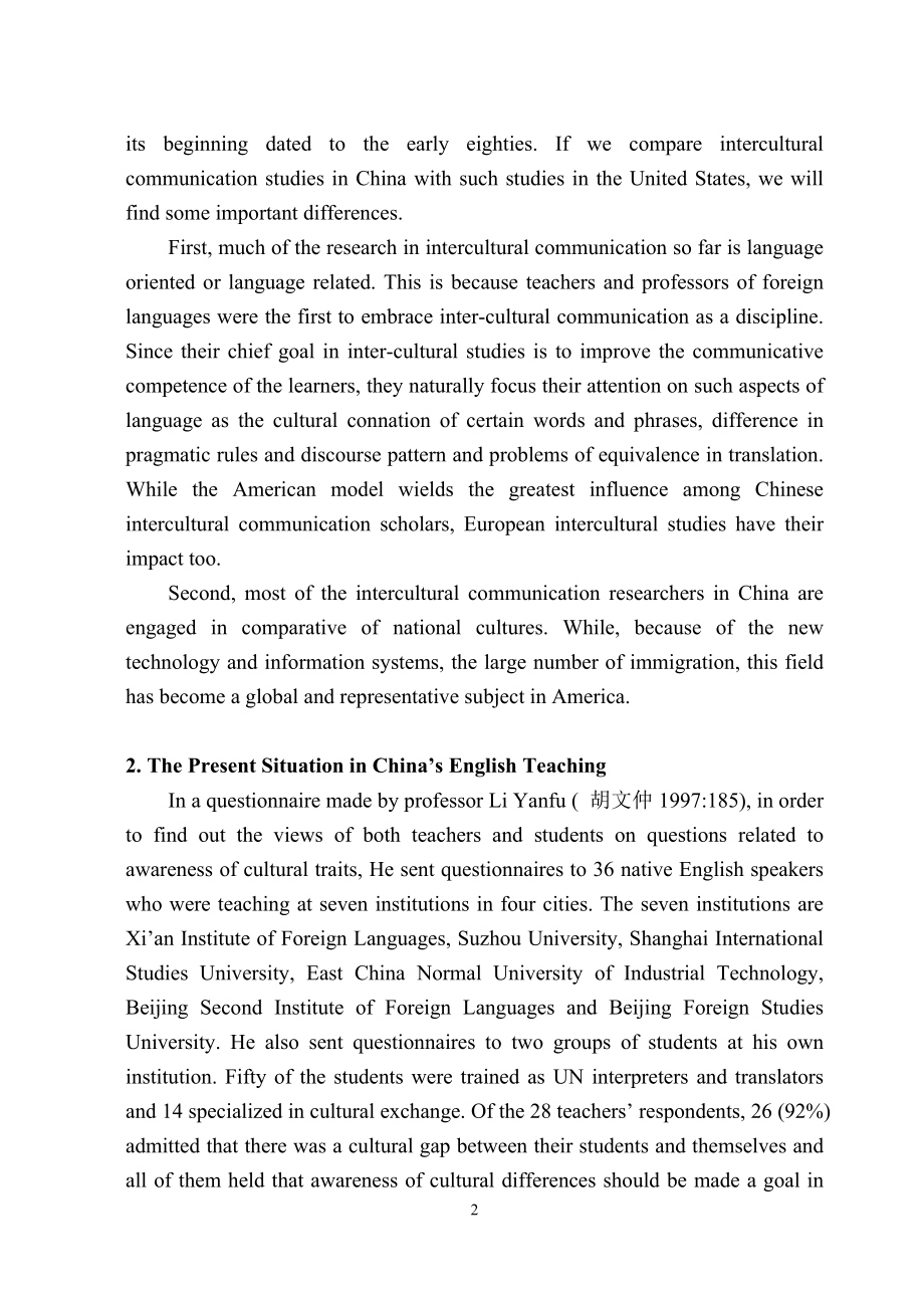 The Cultivation of Cross-Cultural Awareness in English Teaching英语专业毕业论文.doc_第2页