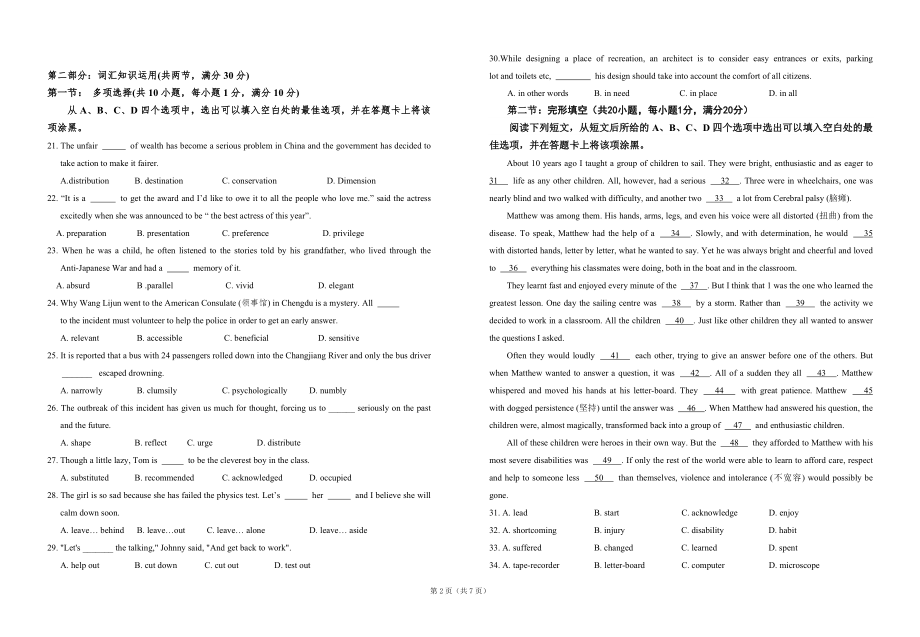 2012-2013学年高二下学期期中英语试题(含答案).doc_第2页