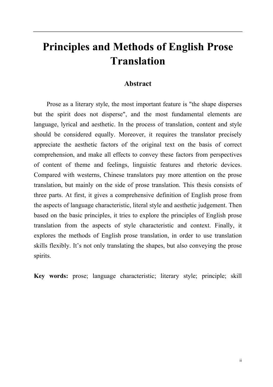 Principles and Methods of English Prose Translation英语专业毕业论文.docx_第1页