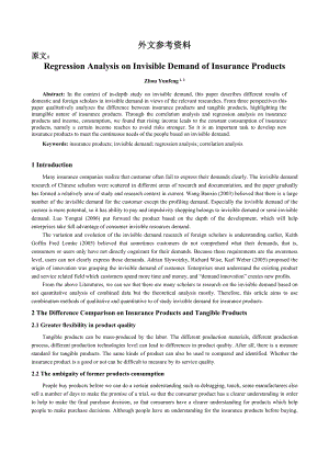 回归分析在无形的保险产品的需求毕业论文外文翻译.doc