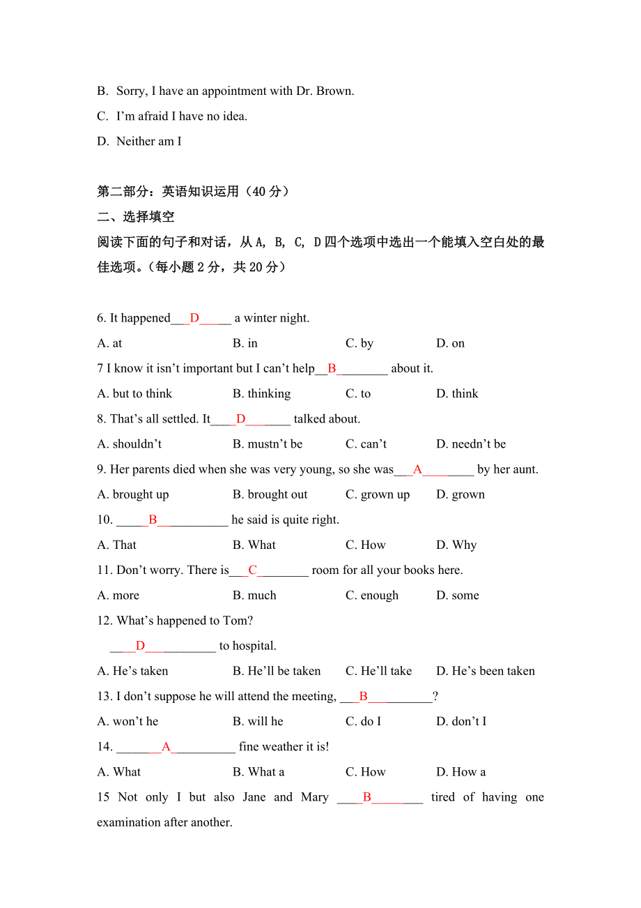 开放英语II(1)形成性考核册及答案.doc_第2页