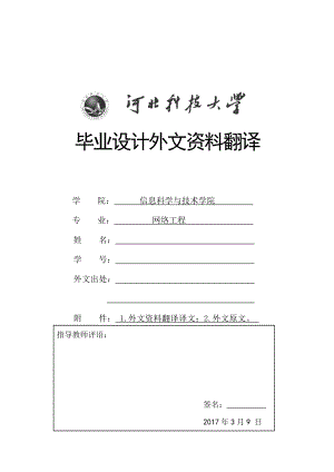 基于历史信标辅助的移动传感器网络定位算法.docx