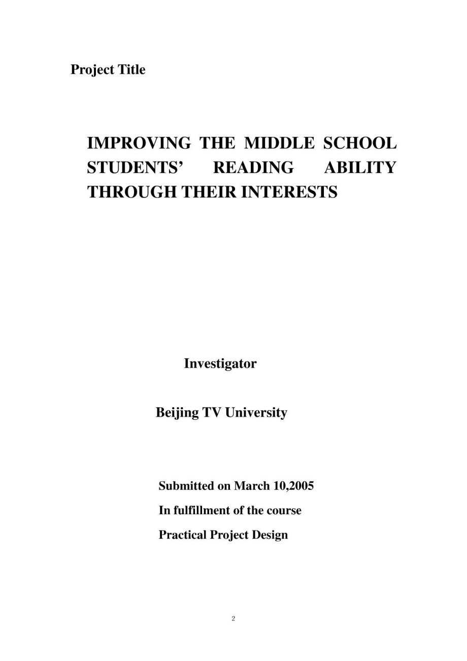 Improving the Middle School Students’ Reading Ability through Their Interests利用兴趣提高中学生英语阅读水平.doc_第2页