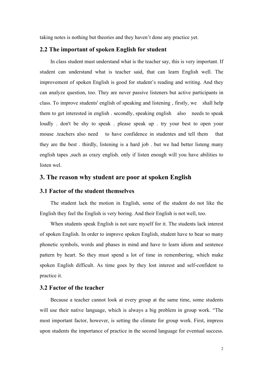 On how to improve spoken English英语论文.doc_第2页