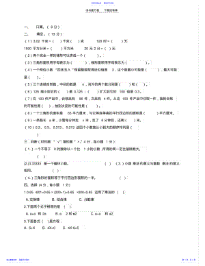 2022年七下数学学练优答案 .pdf